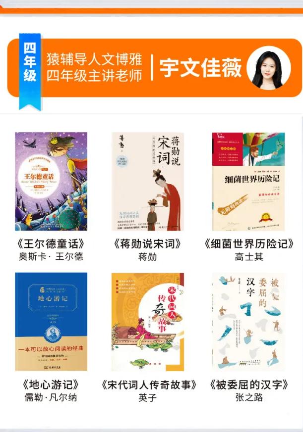猿辅导思辨阅读书单,猿辅导2023寒假思辨阅读计划