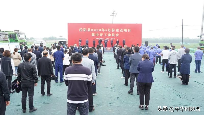 泾阳县产业新城最新开工项目,陕西泾阳2024年重点建设项目