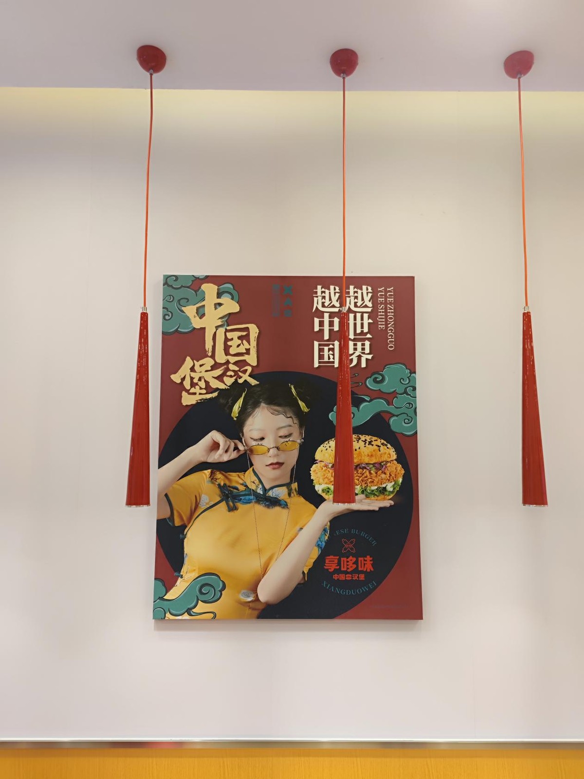 喜欢吃汉堡就来享哆味中国汉堡,享哆味中国汉堡复兴