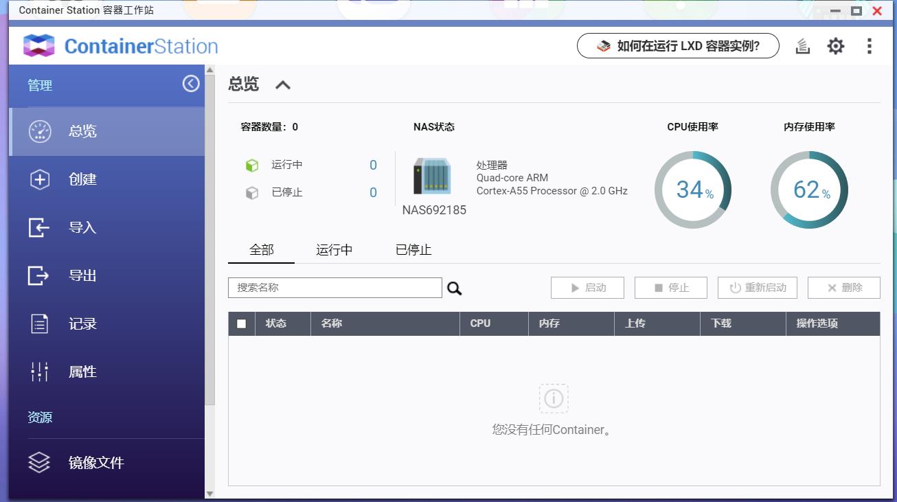 威联通nas部署dockerweb服务,威联通nasdocker方案