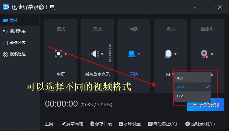 电脑自带的录屏快捷键是什么,小米电脑录屏快捷键是哪个