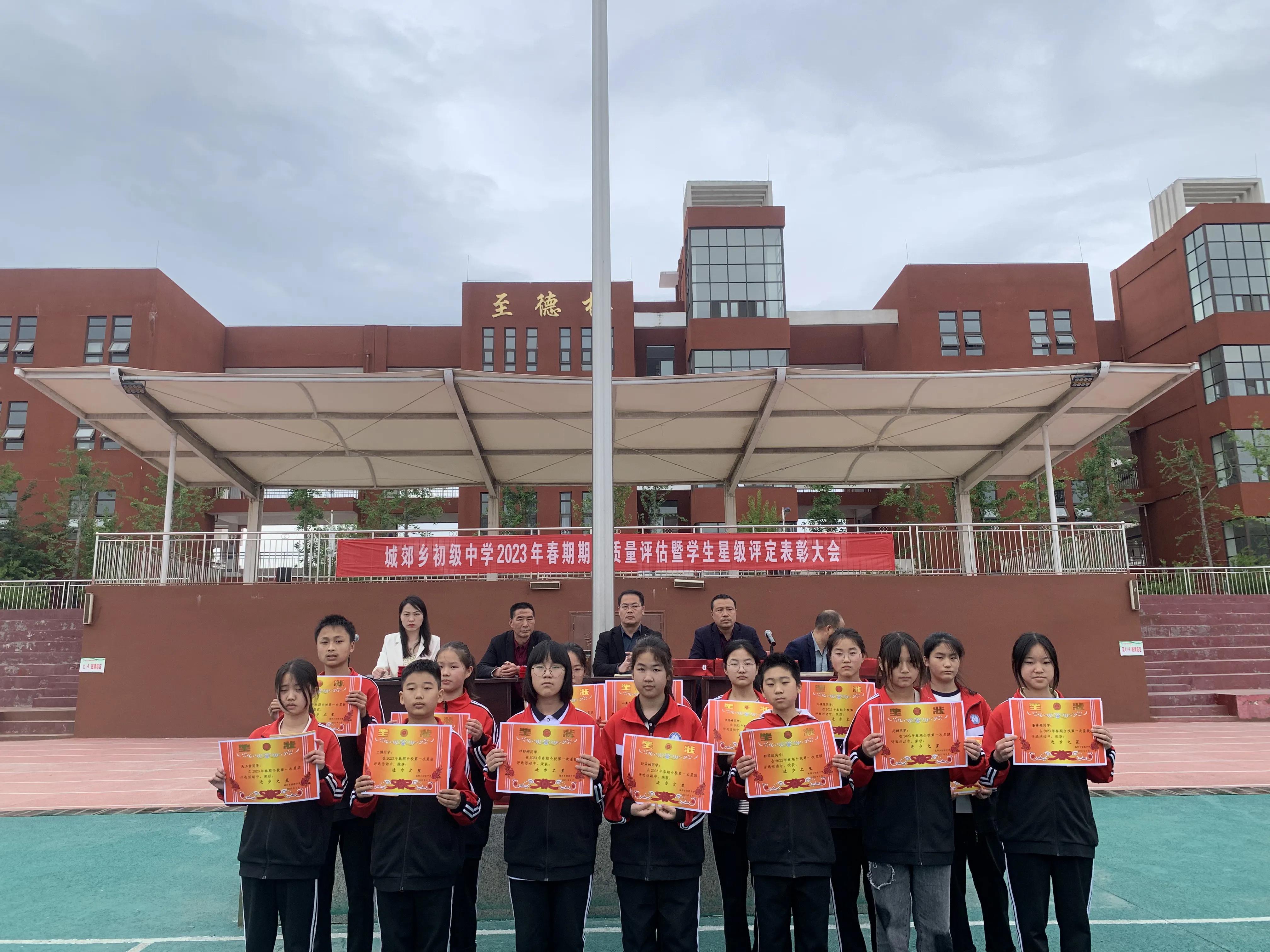 南召县城郊乡初级中学02届,南召县城郊乡初级中学全县排名