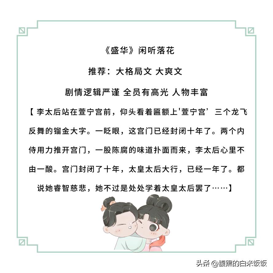 五本精彩又耐看的古言小说,安利六本女主娇媚动人的古言甜宠