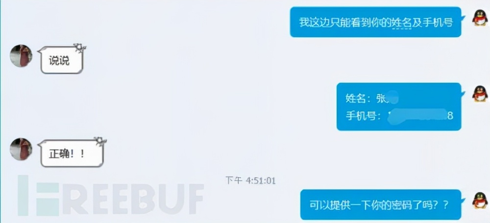 一个精壮的代购*子骗**被我用Python彻底征服了