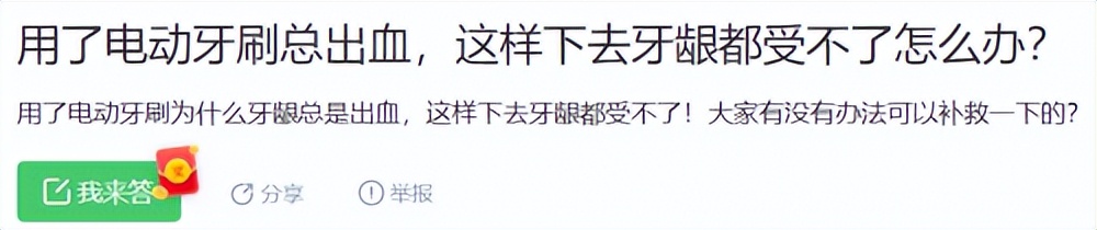 长期用电动牙刷对牙齿有伤害吗,电动牙刷和普通牙刷哪个对牙齿好