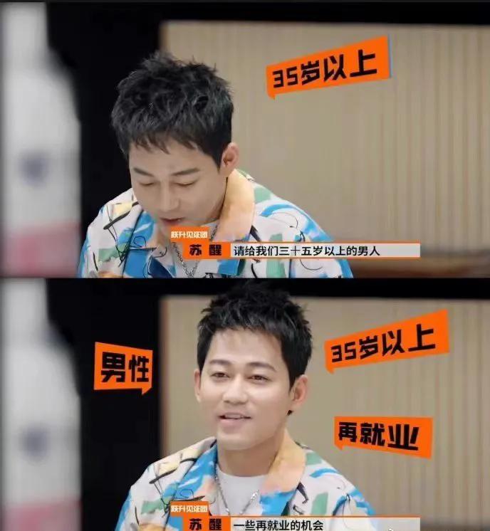 苏醒综艺节目解说员,沸腾吧解说员苏醒