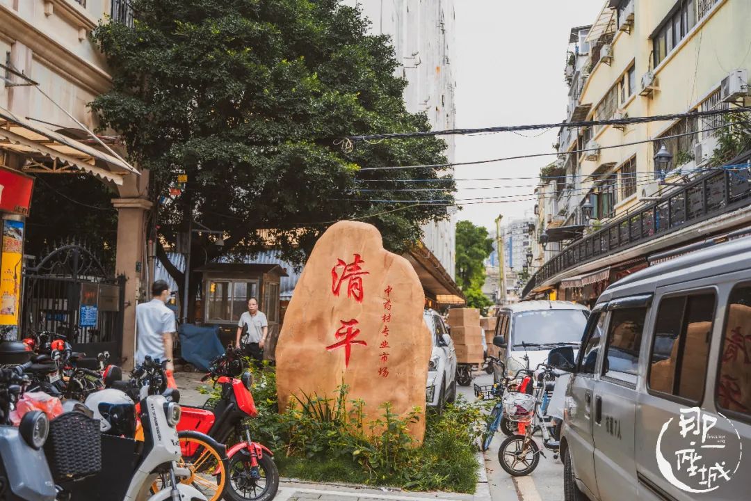 广州本草纲目化妆品,广州药典