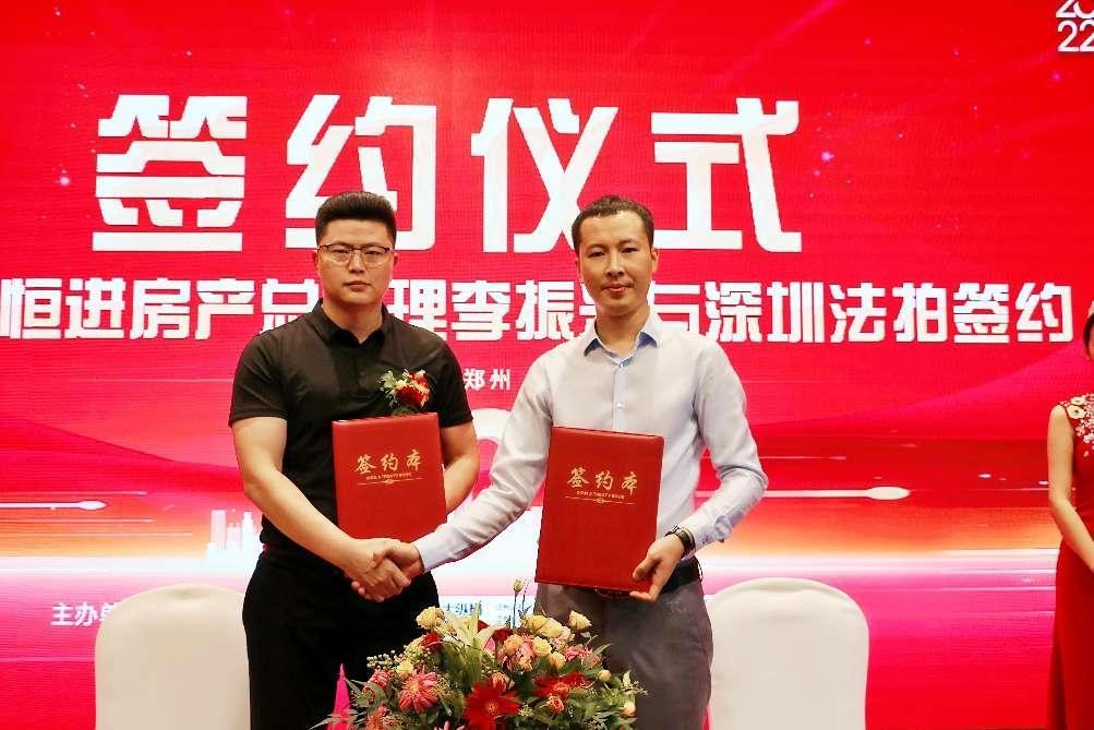 欲强强联合撬动9万亿市场国内法拍房龙头深圳法拍在郑召开发布会