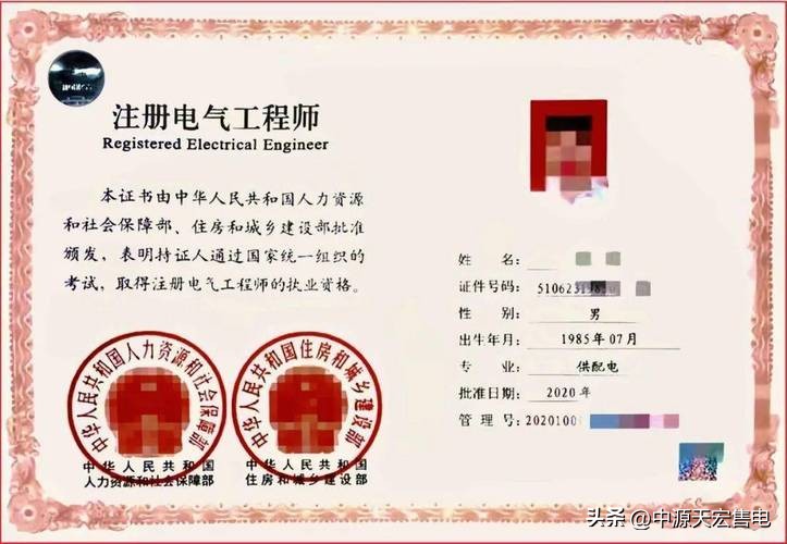 注册电气工程师录取率,注册电气工程师考出来补贴15w吗