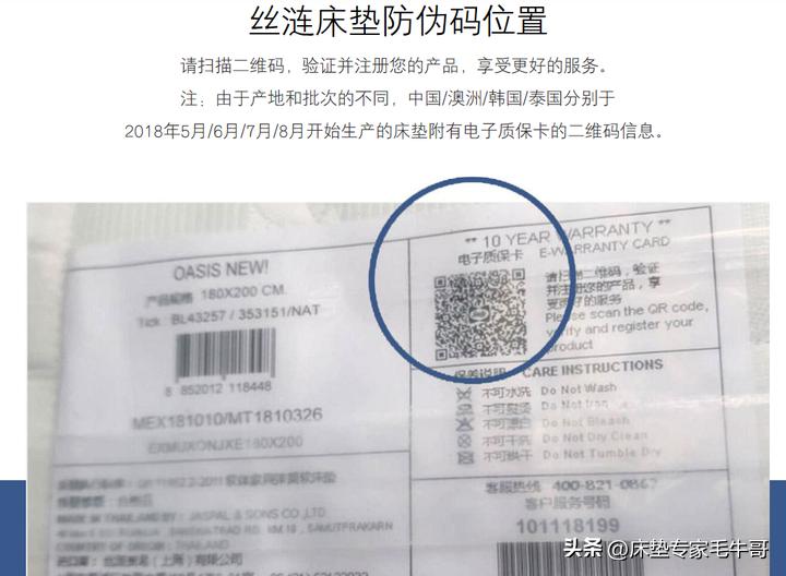 盗版和正版的判别,怎样鉴别自己的床垫是否是正品