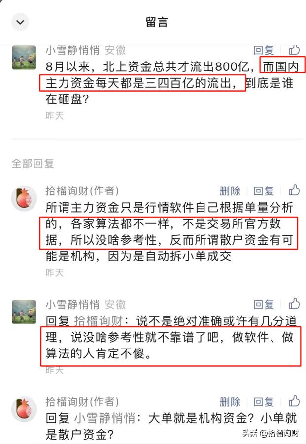 到底每天谁在砸盘,股票到底谁在砸盘