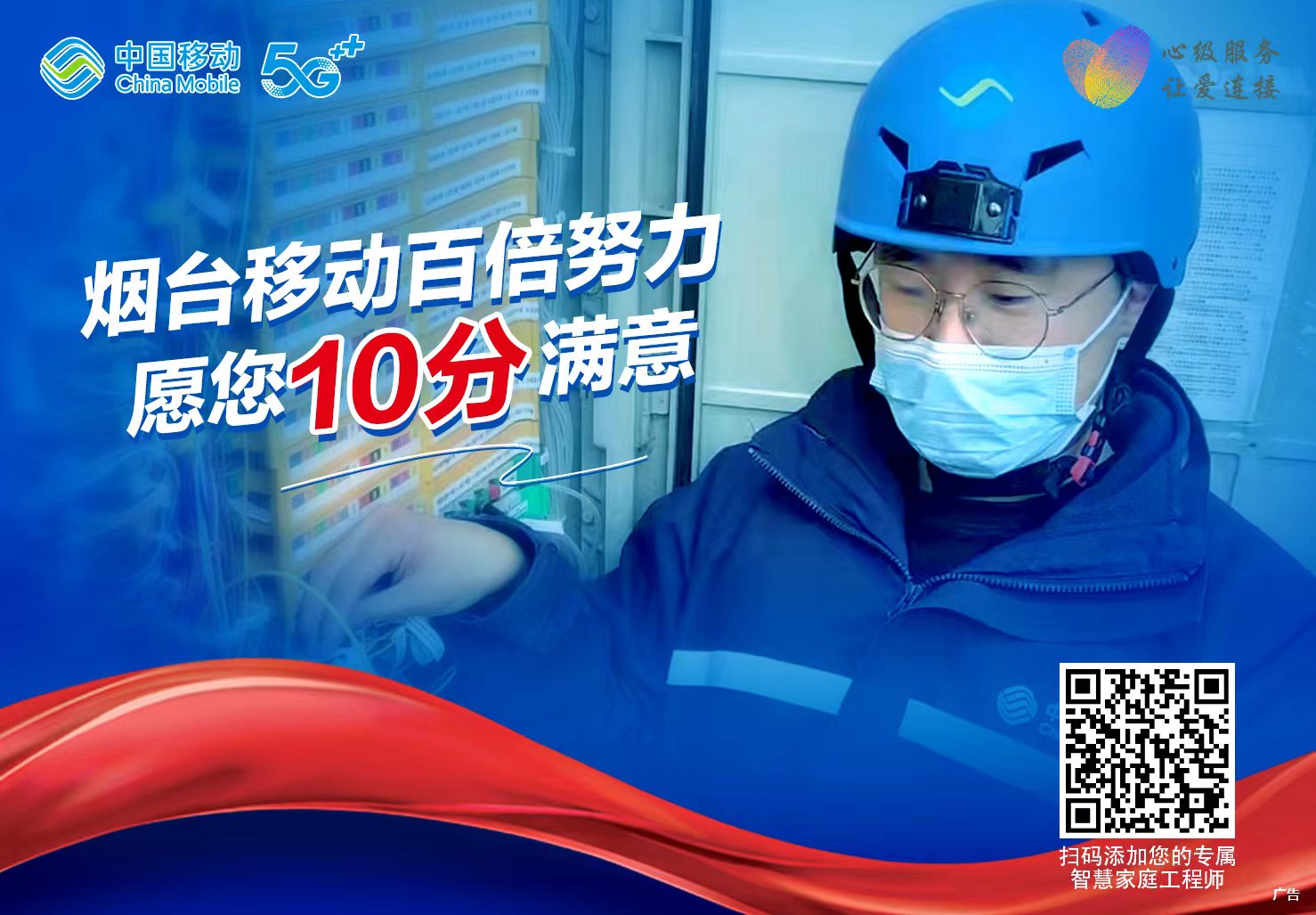 烟台移动宽带办理流程,烟台移动宽带免费营销方案