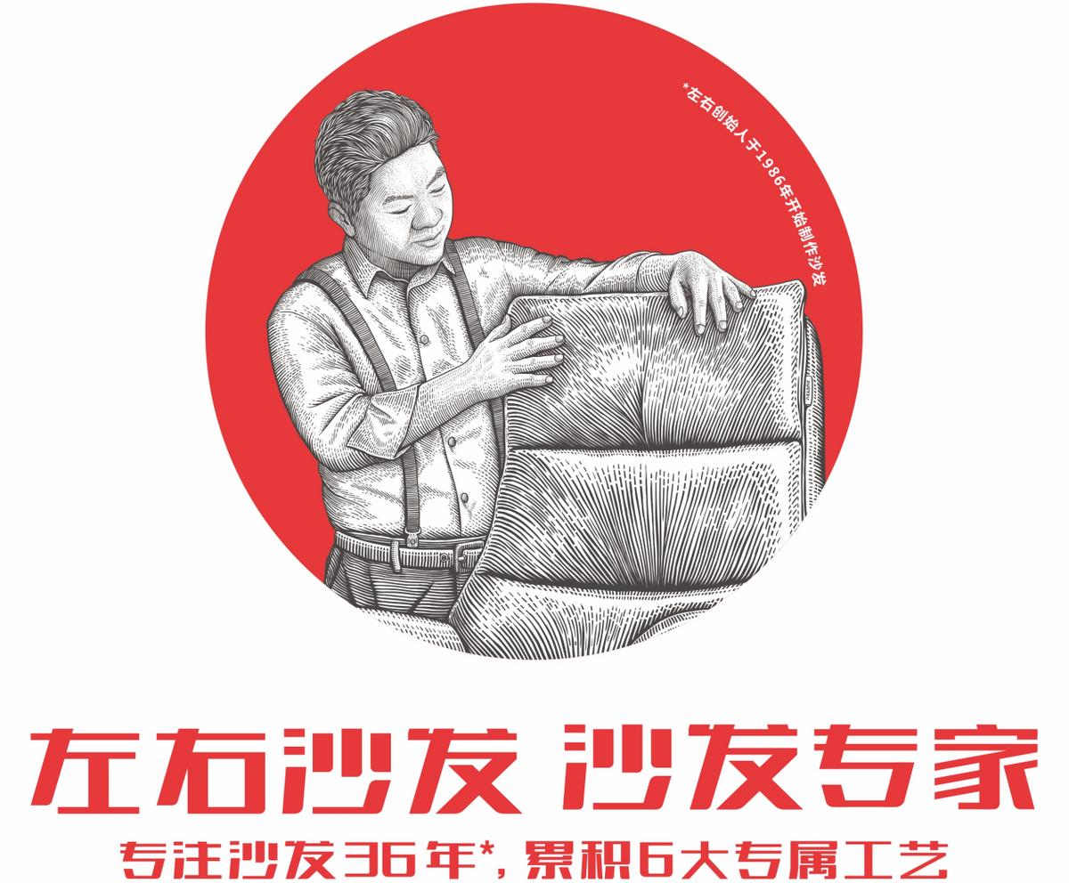 左右沙发跟其他沙发品牌的区别,沙发品牌排行榜前十名客厅沙发