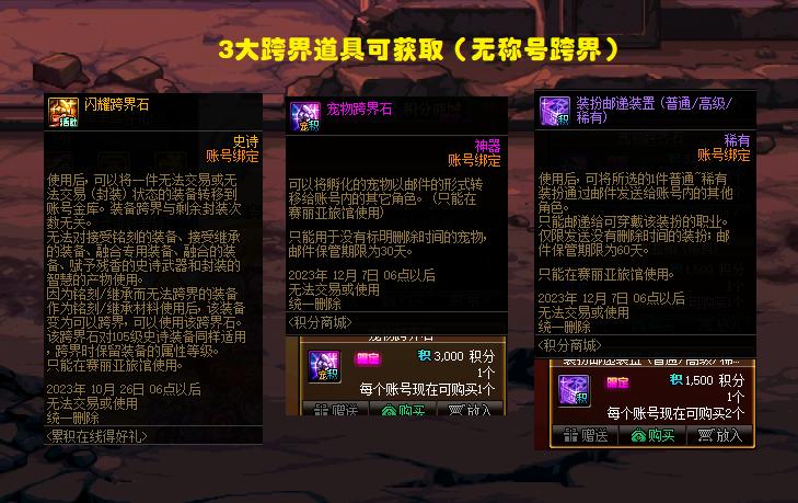 dnf国庆ss跨界石,dnf装备跨界石11号