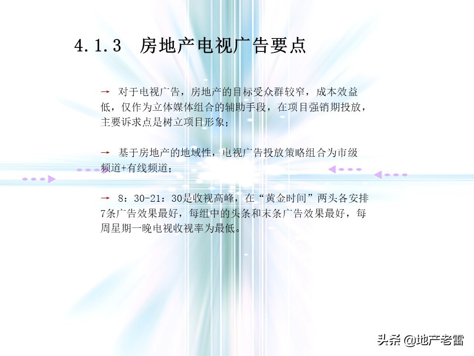 万科猛追湾项目策划,房地产前期定位策划报告报价