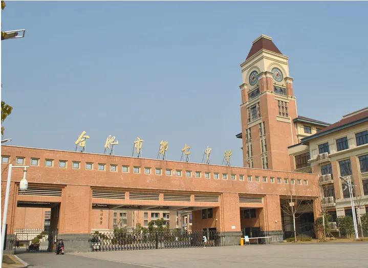 合肥市四中七中九中录取分数线,合肥市四中七中九中十中哪个好