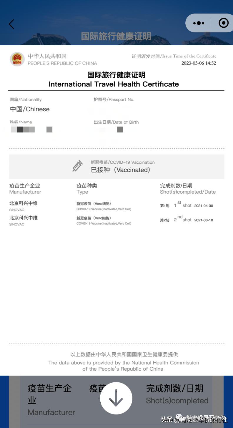 2023年肯尼亚入境须知大全