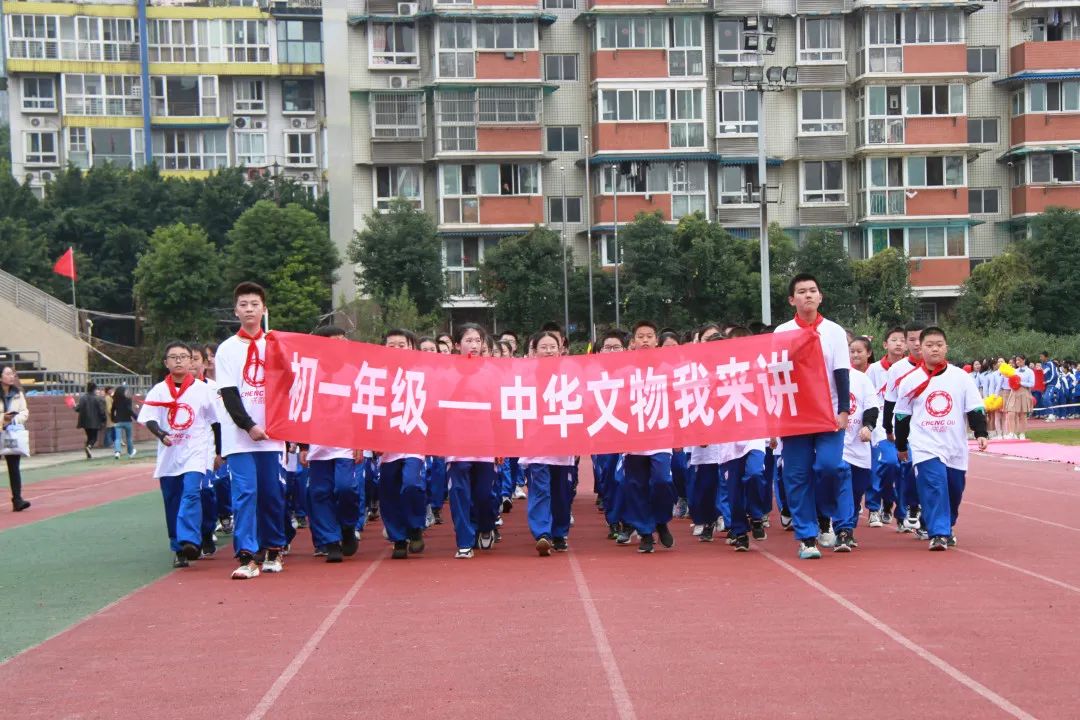 师徒结对薪火传，魔棒点火显智慧！华西中*运学**动会开幕式，燃了