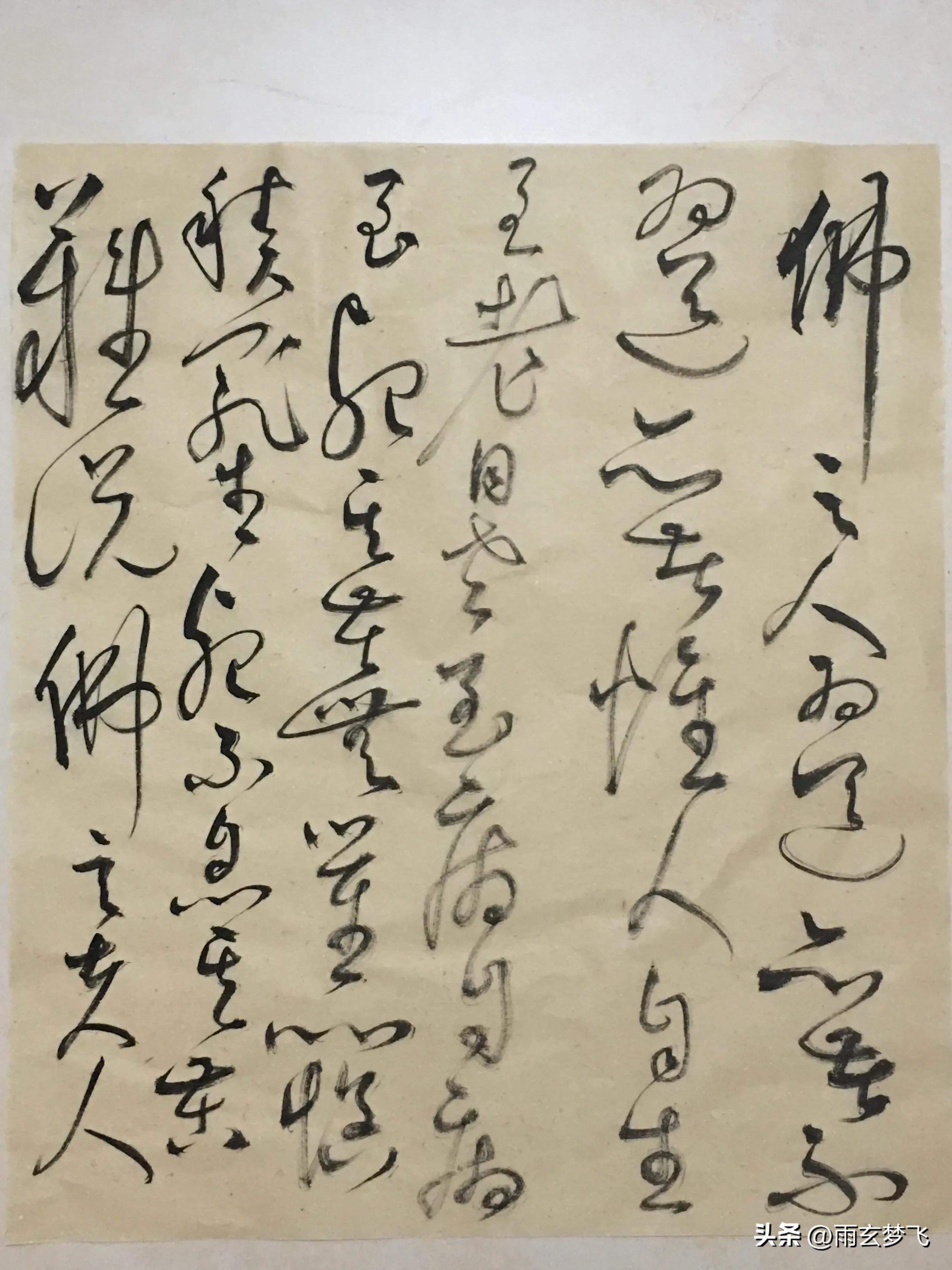 怀素草书四十二章经,怀素四十二章经高清带译文