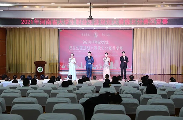 河南全国大学生职业规划大赛报名,河南大学第六届职业生涯规划大赛