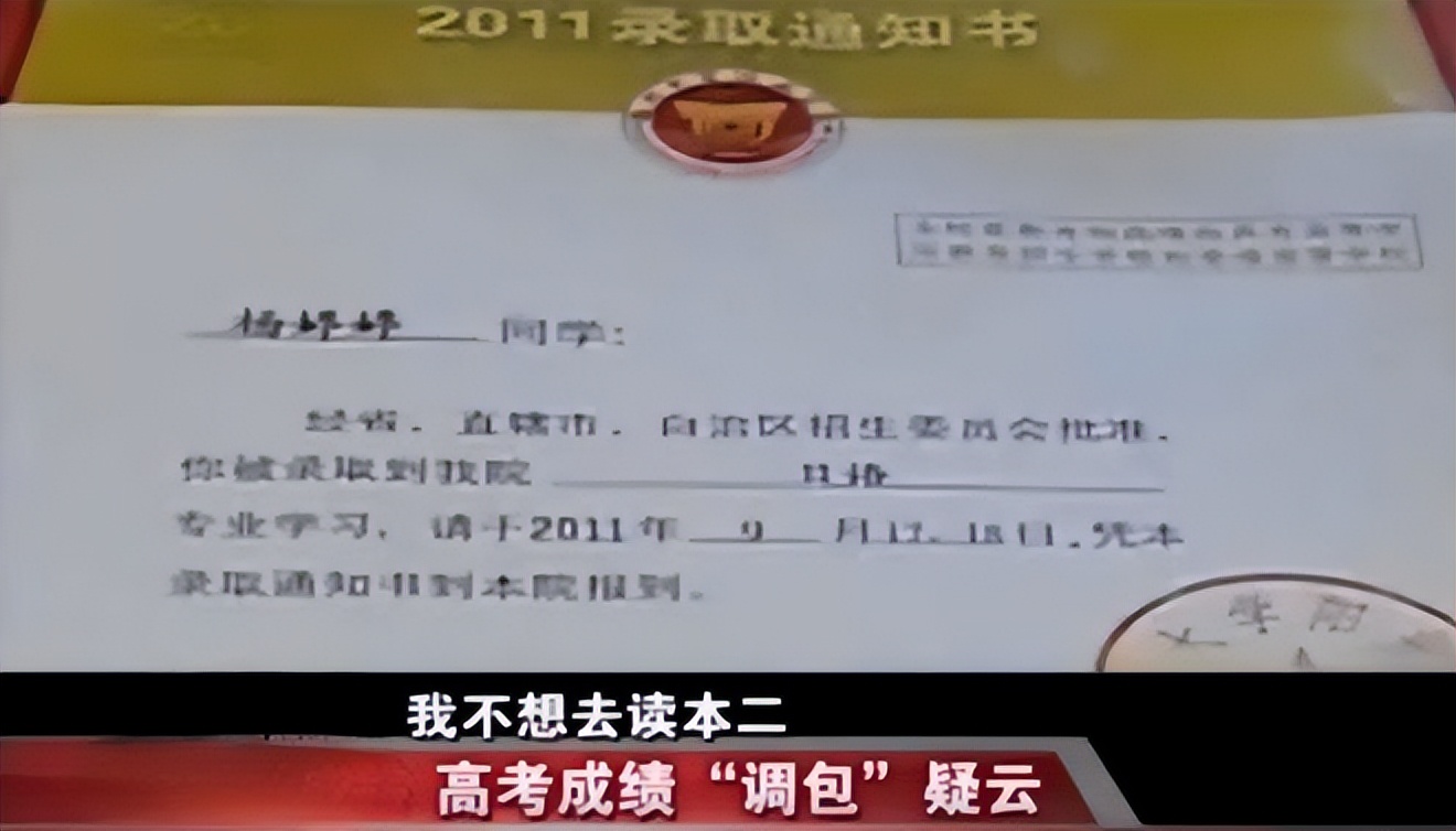 13年一女孩高考成绩从586变364，家长向教育局讨说法，结局大反转