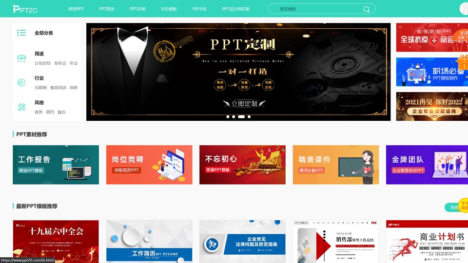 中国的ppt模板在国外好卖吗,ppt免费模板国内外现状