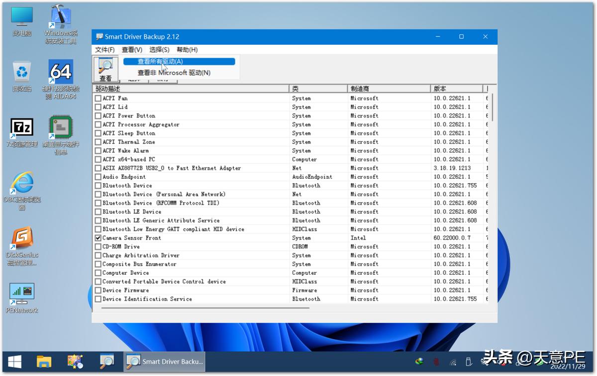 winpe下能对win11进行修复吗,winpe下装win10
