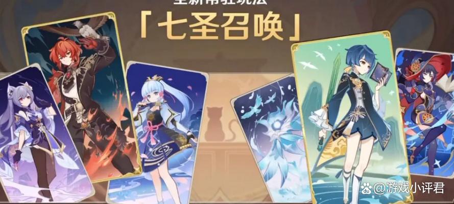 原神七圣召唤卡牌如何获得更多,原神七圣召唤活动可获得多少原石