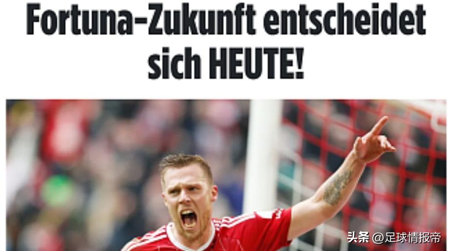 德乙杜塞多夫vs汉堡,杜塞尔多夫vs汉堡比赛直播