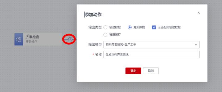 建设数字工厂的财务处理,建设数字工厂