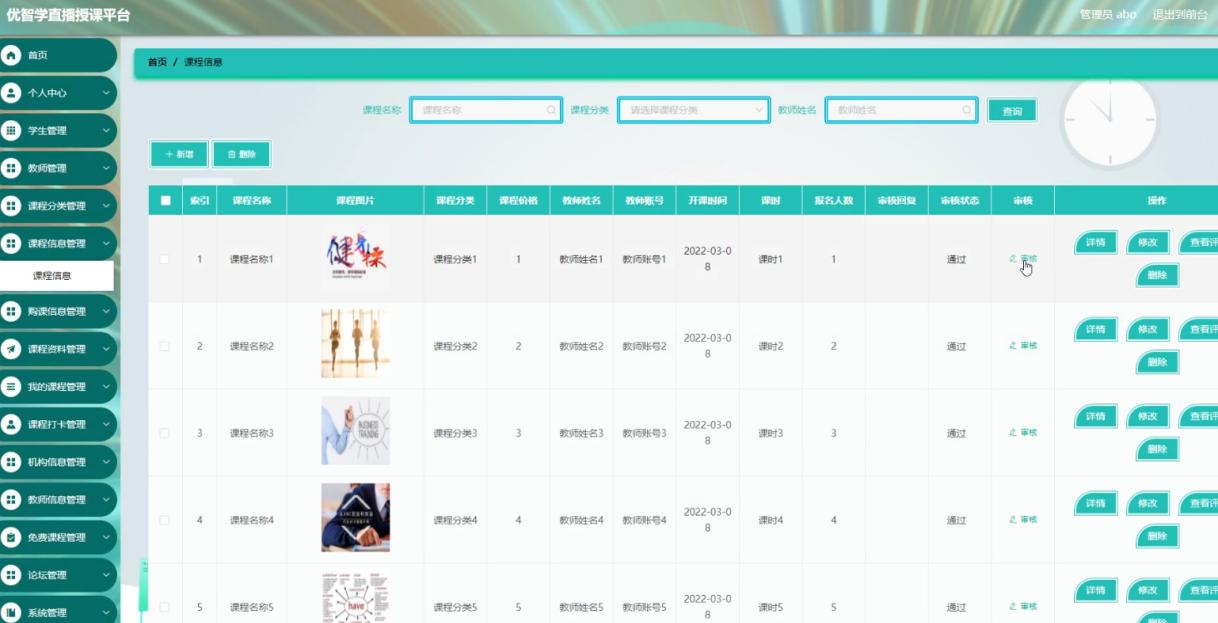 基于python的课程设计,基于javaweb的系统开发毕业设计