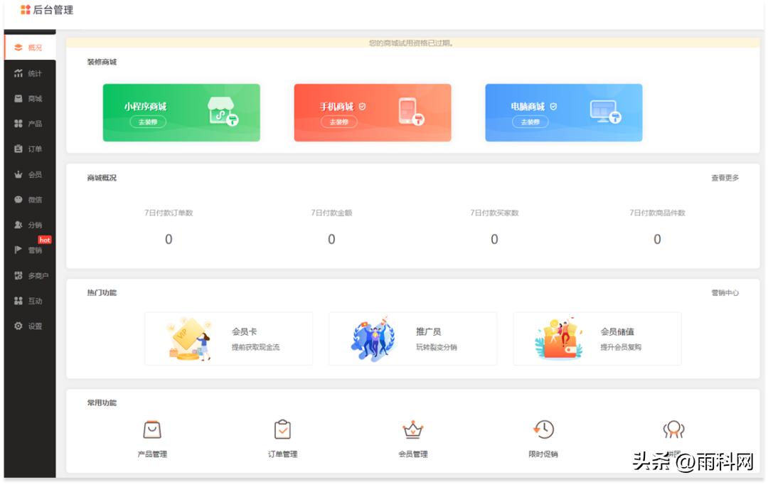 鞋帽箱包小程序商城如何搭建？