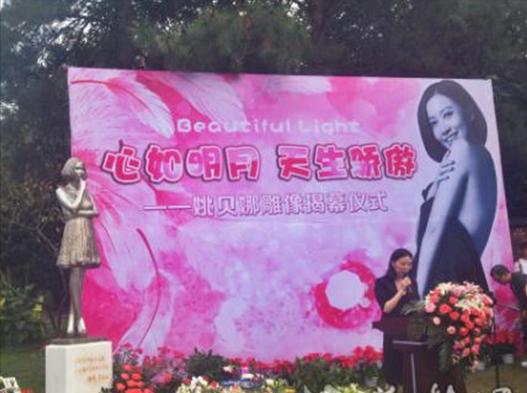 姚贝娜铜像图文,姚贝娜墓地雕塑