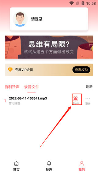 手机铃声制作app附教程,设置手机铃声哪个app好用