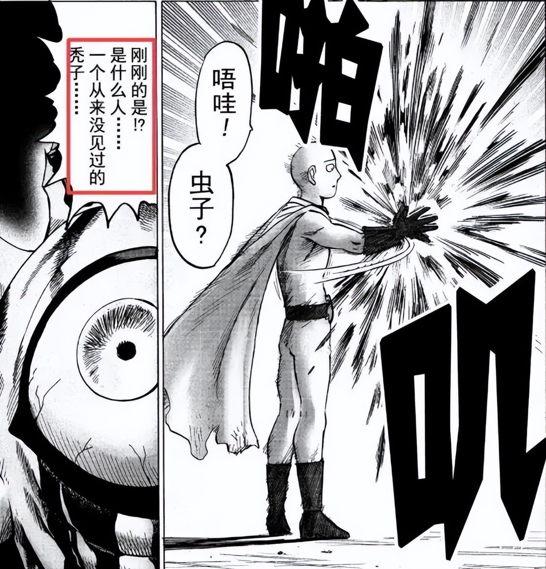 一拳超人可以毁掉整个宇宙的是谁,从万众瞩目到众人唾弃