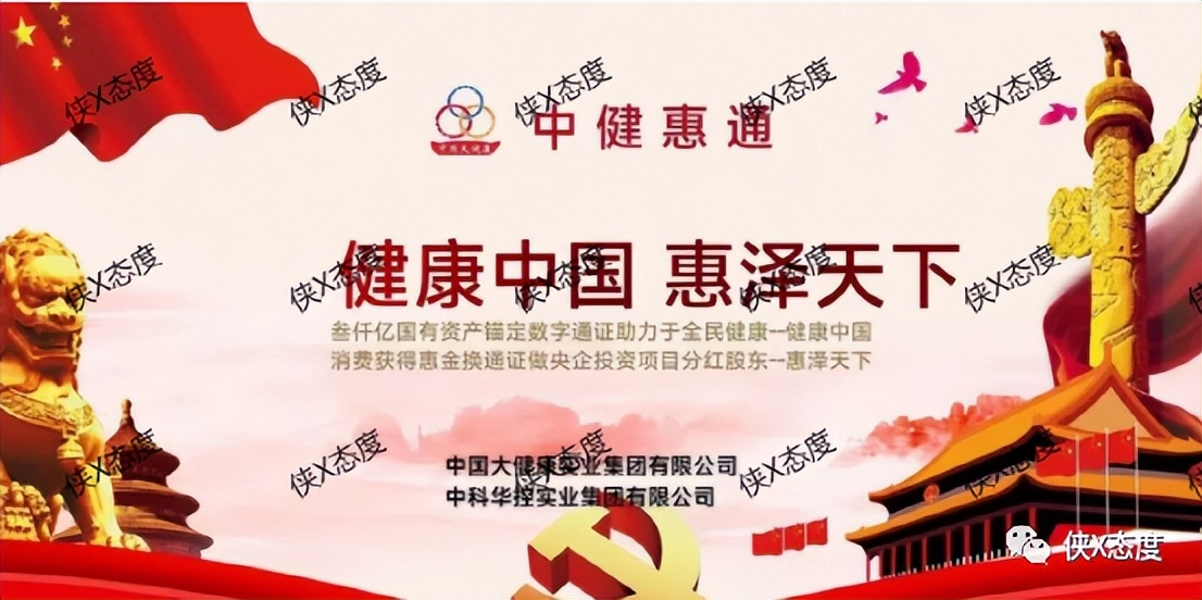 “中健惠通商城”的奖金制度,拉人头、团队计酬模式是否违规?