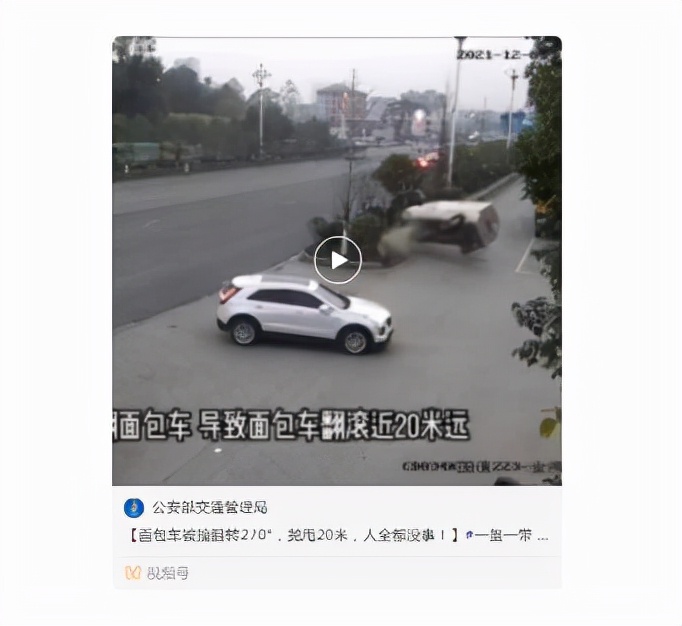 面包车被撞翻在地却要负主要责任,面包车被撞翻司机却挥手