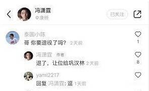 巩汉林批足球董路回复,巩汉林与董路