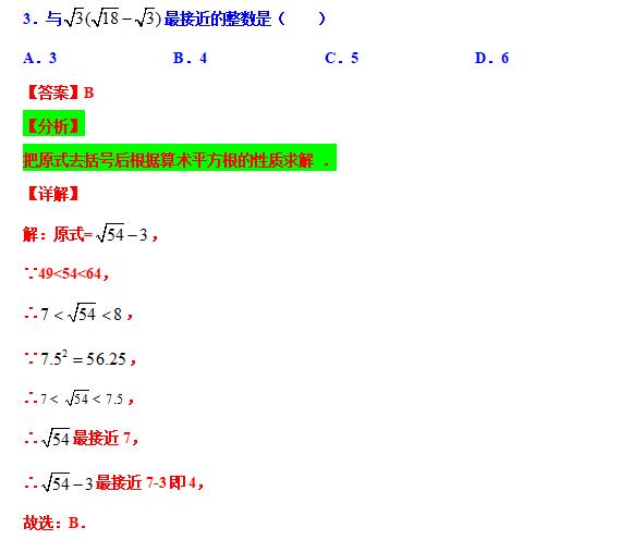 八下勤学早名校压轴题,八下尖子生每日一题视频讲解