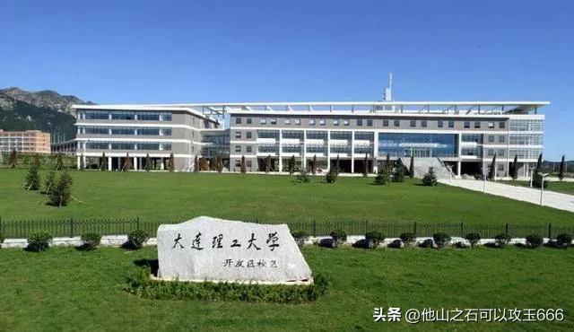 大连理工大学排名怎么样,大连理工大学排名为啥一直在增加