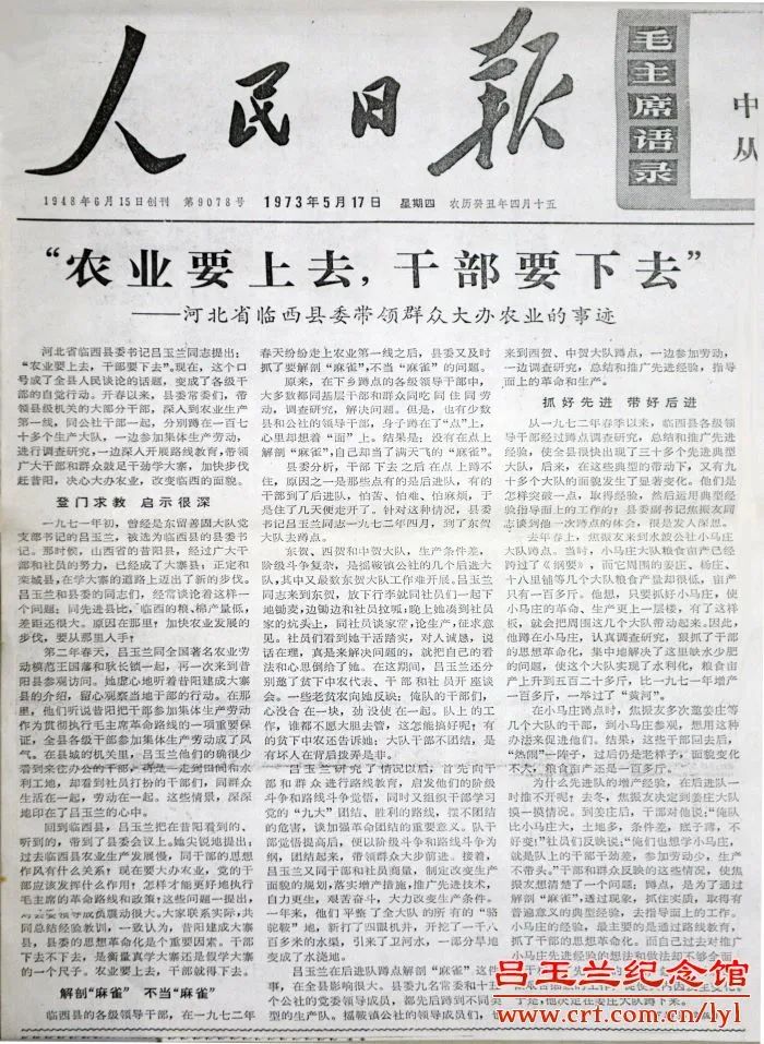 玉兰花开时，我们怀念她——闻名全国的劳动模范、农村里走出的省委书记……