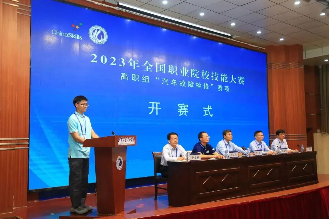 世达助赛|67支队伍齐聚国赛高职组“汽车故障检修”赛项