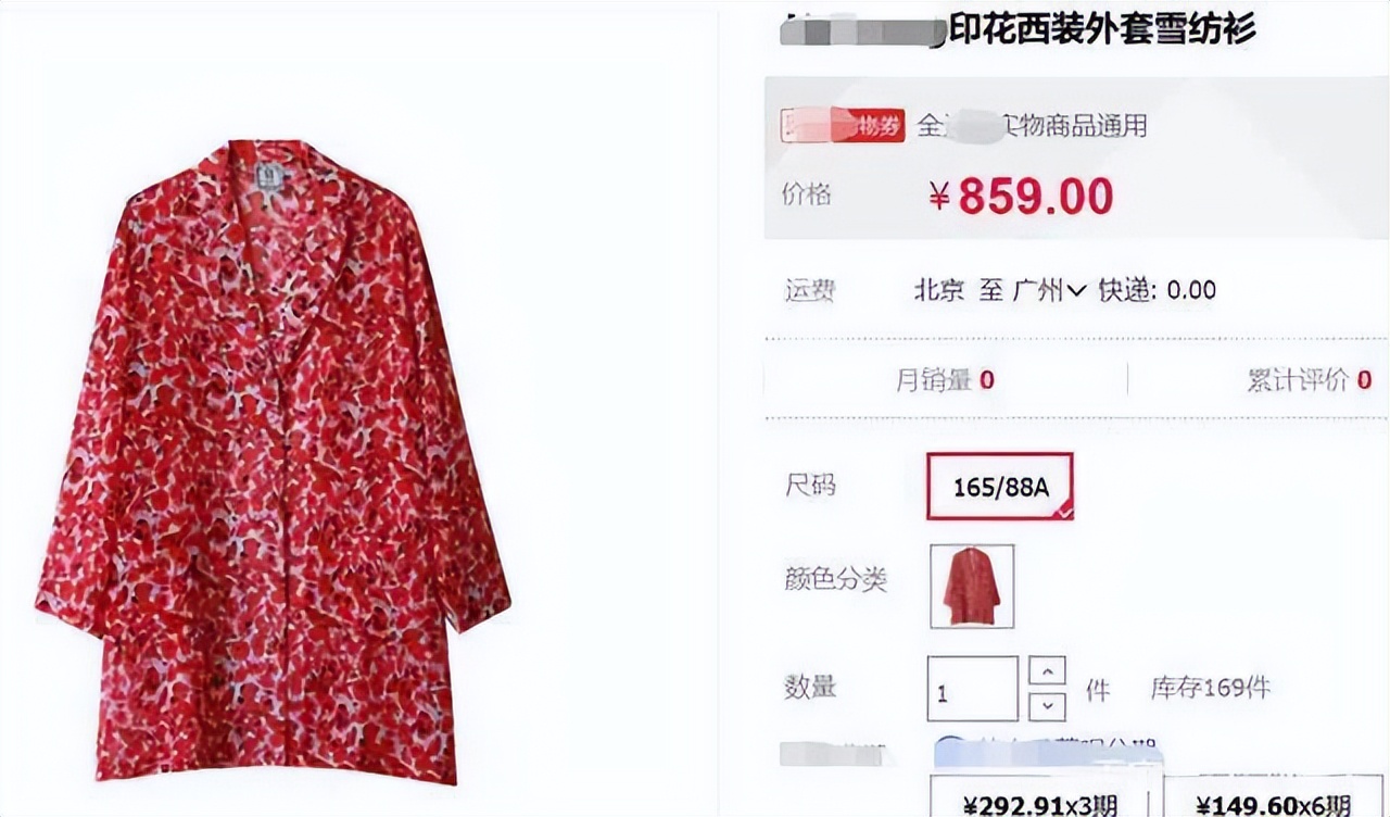 一件外套1500，变着法儿坑粉丝，是谁喂大了这些明星的胃口？