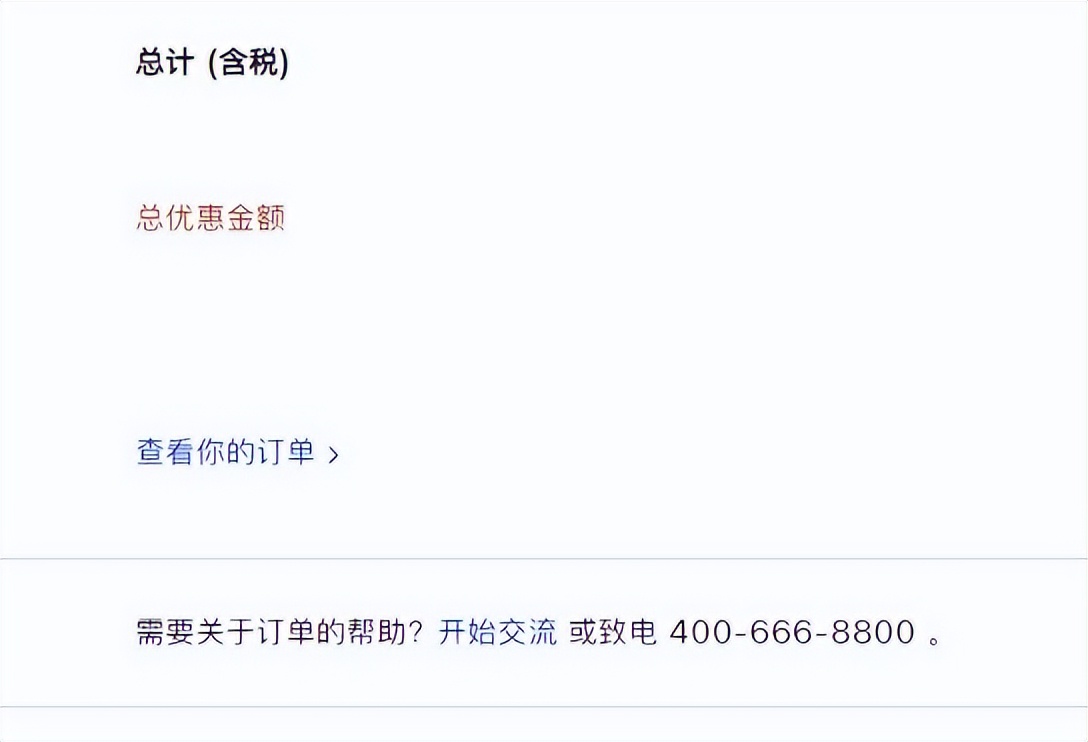 苹果补发耳机为啥要30天后发货,苹果教育优惠补发耳机在哪里申请