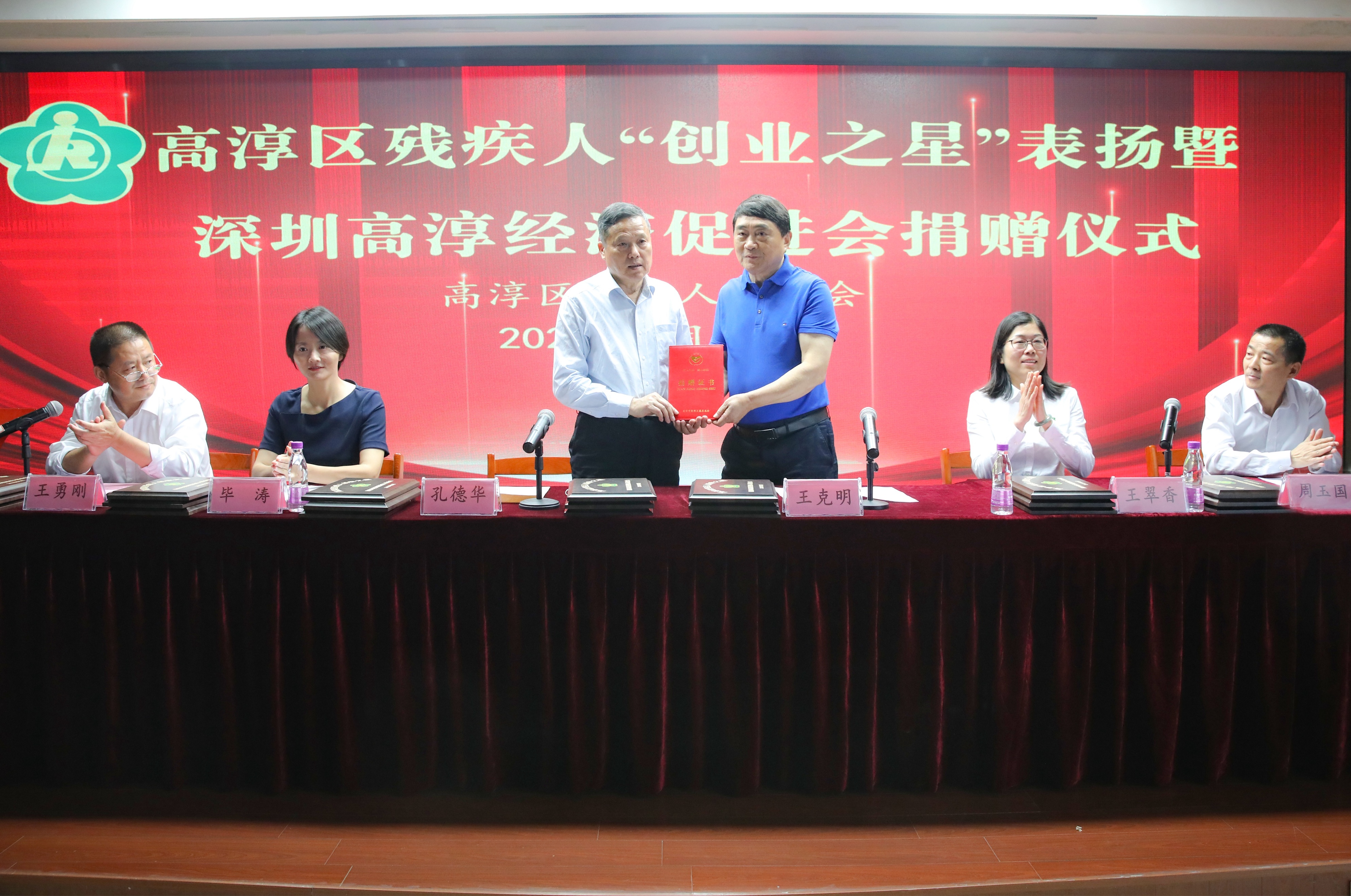 残疾人创业之星,助残爱心捐赠事迹