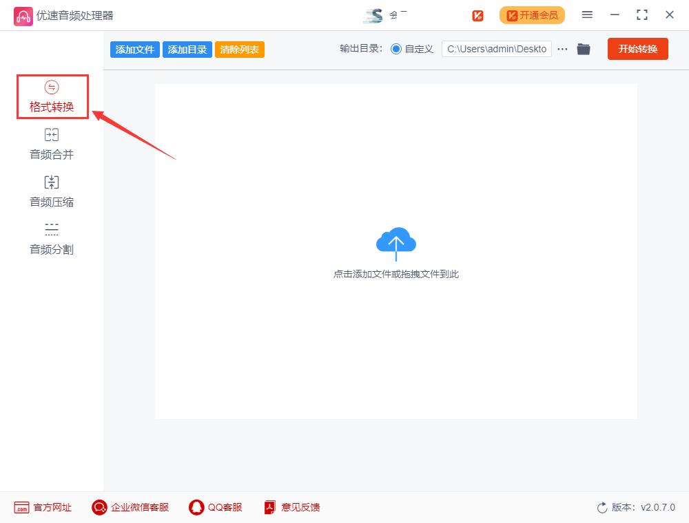 录音m4a怎么转换成mp3格式,m4a转换mp3格式哪里查看