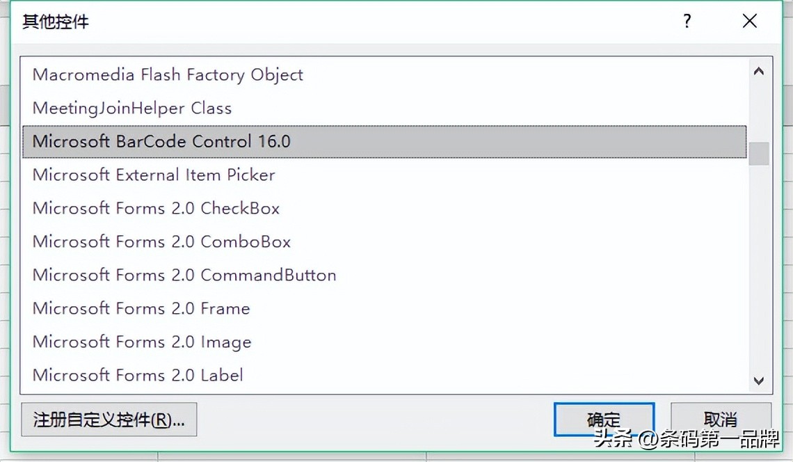 excel条码扫描自动跳行,用网页条码生成excel条码