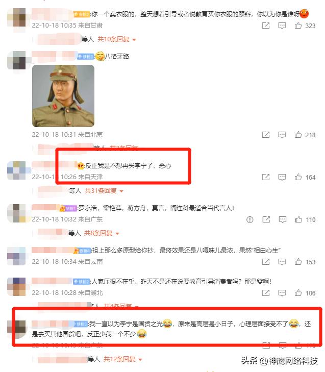 李宁羽绒服事件,李宁羽绒服事件后续结果