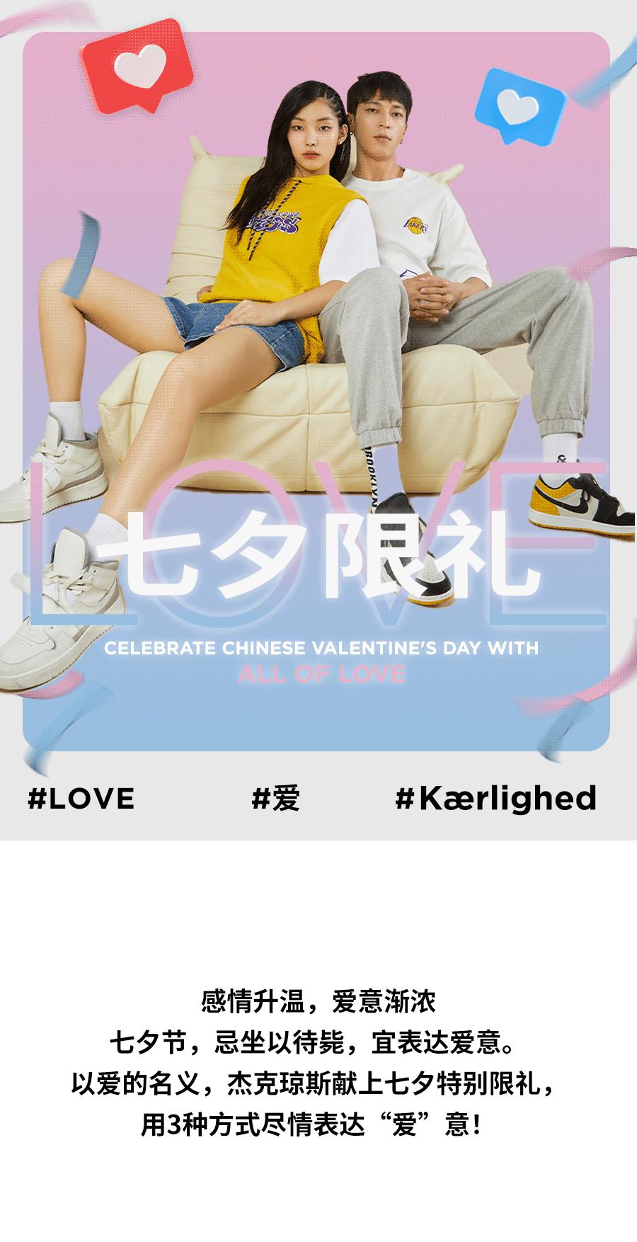 吾悦爱衣服,吾悦广场love衣服店