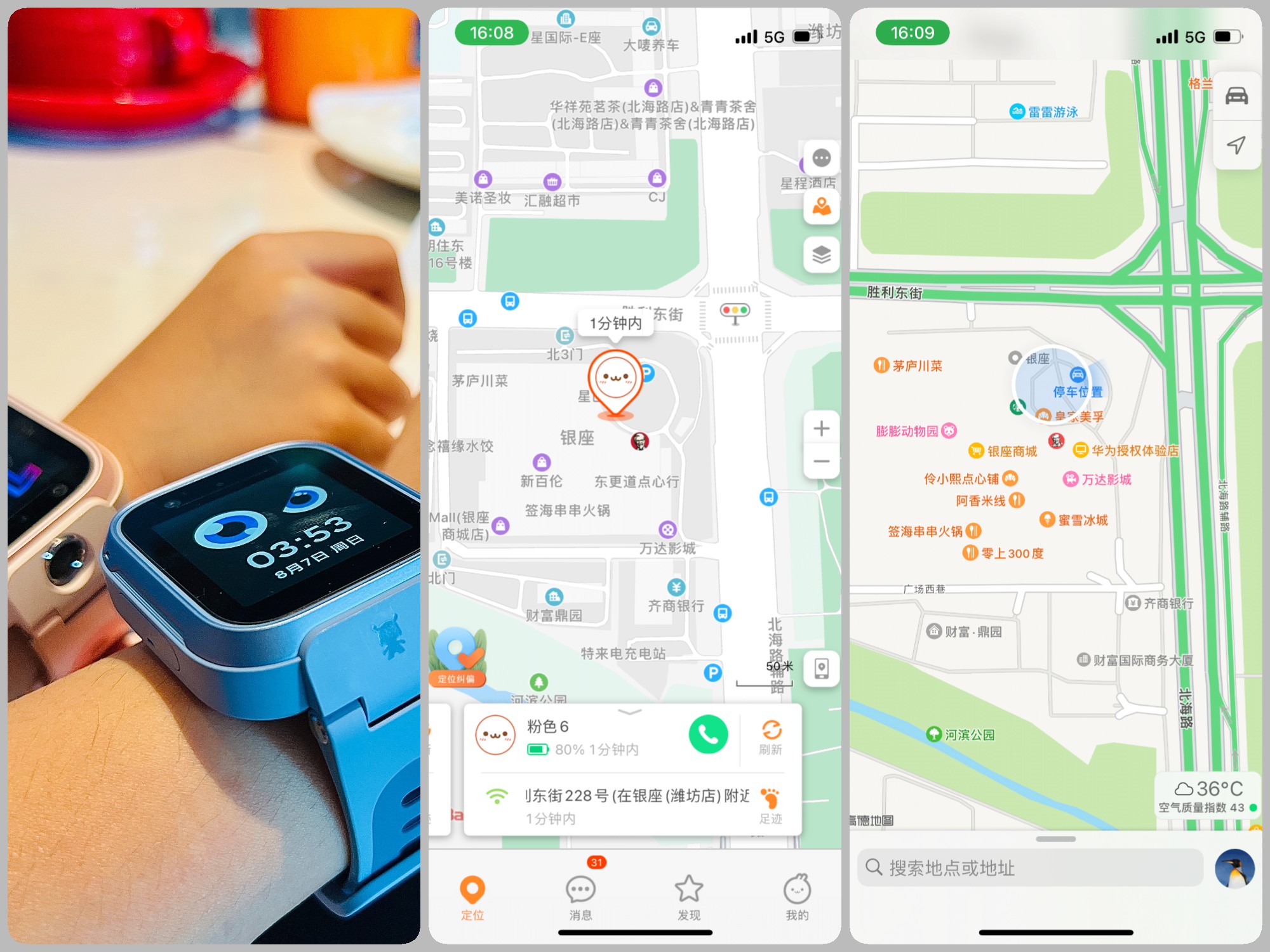 儿童手表双频gps定位,米兔儿童手表6什么时候出